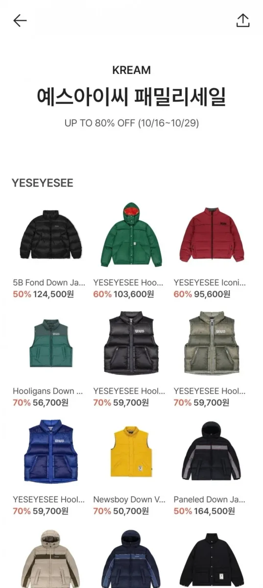 [KREAM] 예스아이씨 패밀리세일 바람막이 (44,700원/무료)