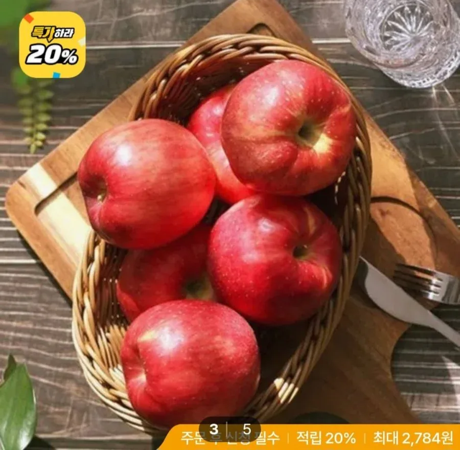 [sk스토아] 햇가을사과 5kg (13,920원/무료)