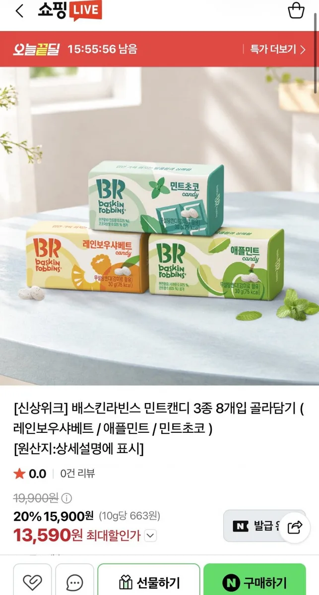 [네이버] 배스킨라빈스 민트캔디 3종 8개 (13,590원/무료)