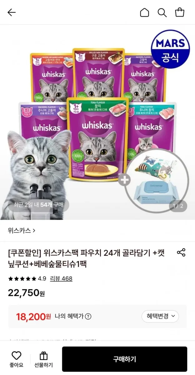 [롯데온] 위스카스팩 파우치 24개 골라담기+캣닢쿠션+베베숲물티슈1팩 (18,200원/무료)