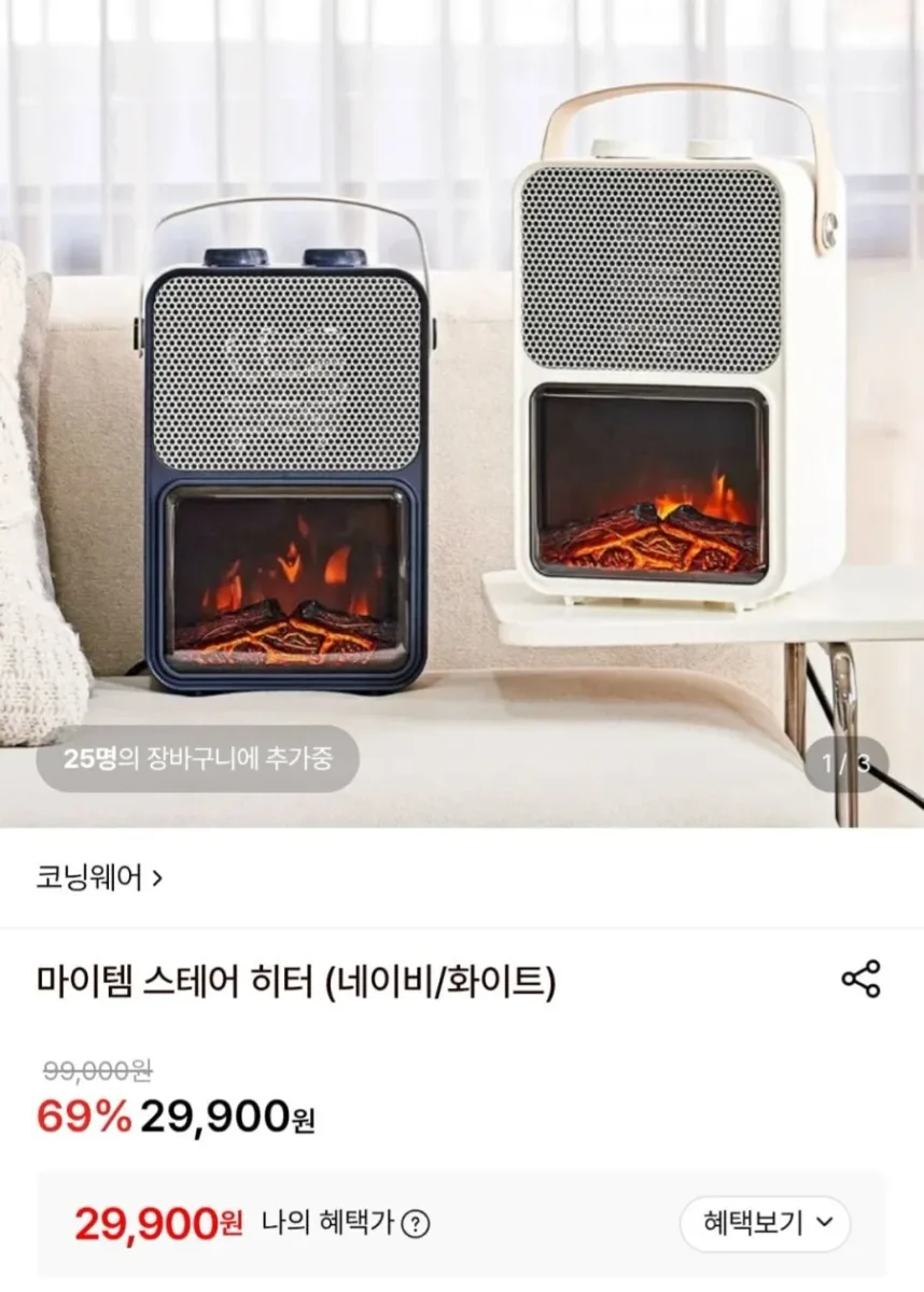 [롯데온] 코닝웨어 마이템 스테어 히터 (네이비/화이트) (29,900원/무료)