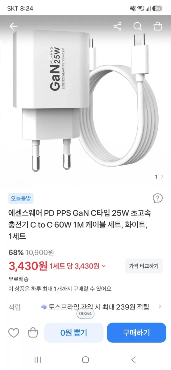 [토스]에센스웨어C타입 25W 초고속 충전기 C to C 60W 1M 케이블 세트(3,430원/무료)