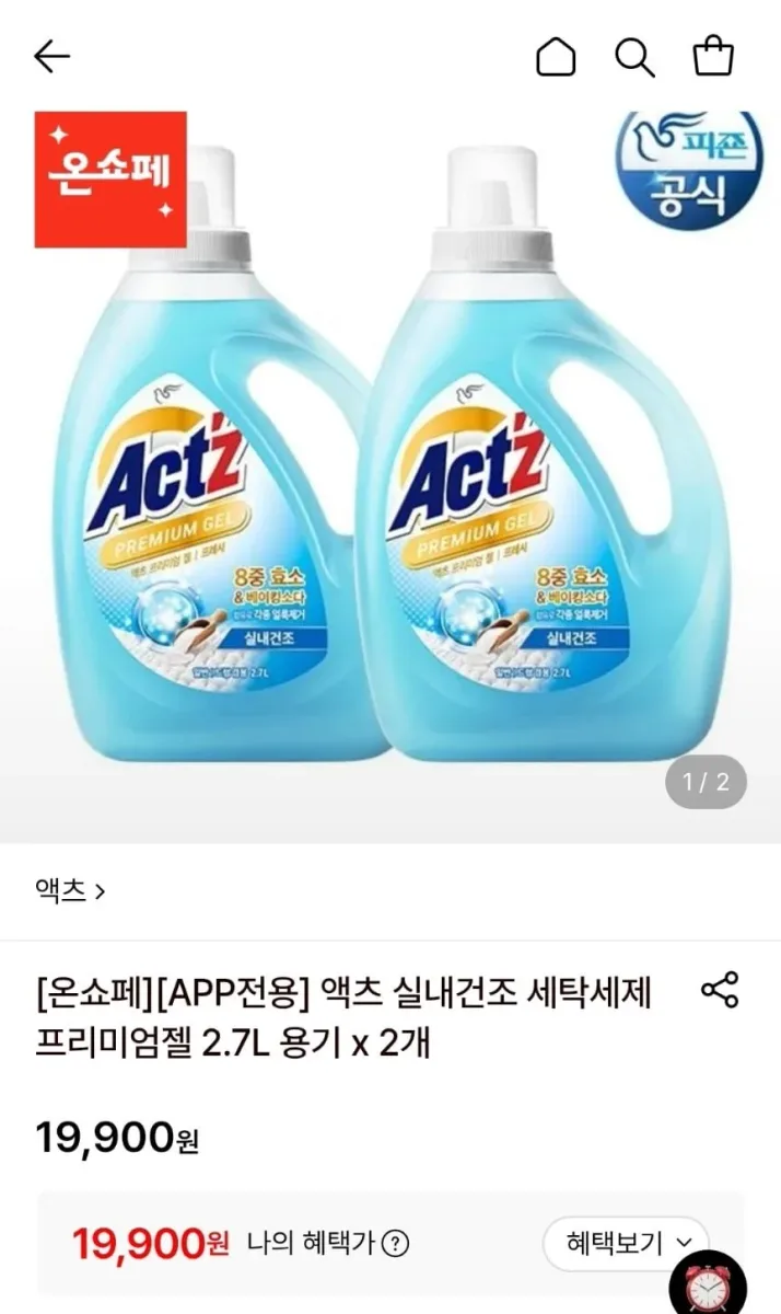 [롯데온] 액츠 세탁세제 프리미엄젤 프레쉬/유칼립투스 2.7L 용기 x 2개 (19,900원/무료)