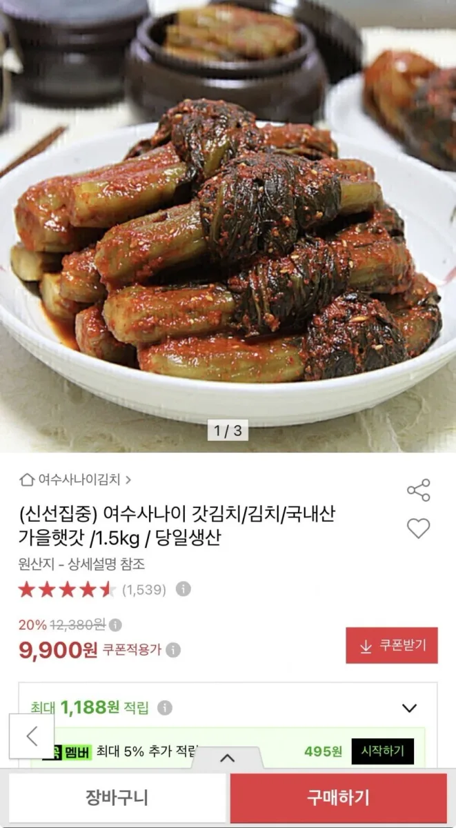 [옥션] 국내산 갓김치 1.5kg (9,900원/무배)