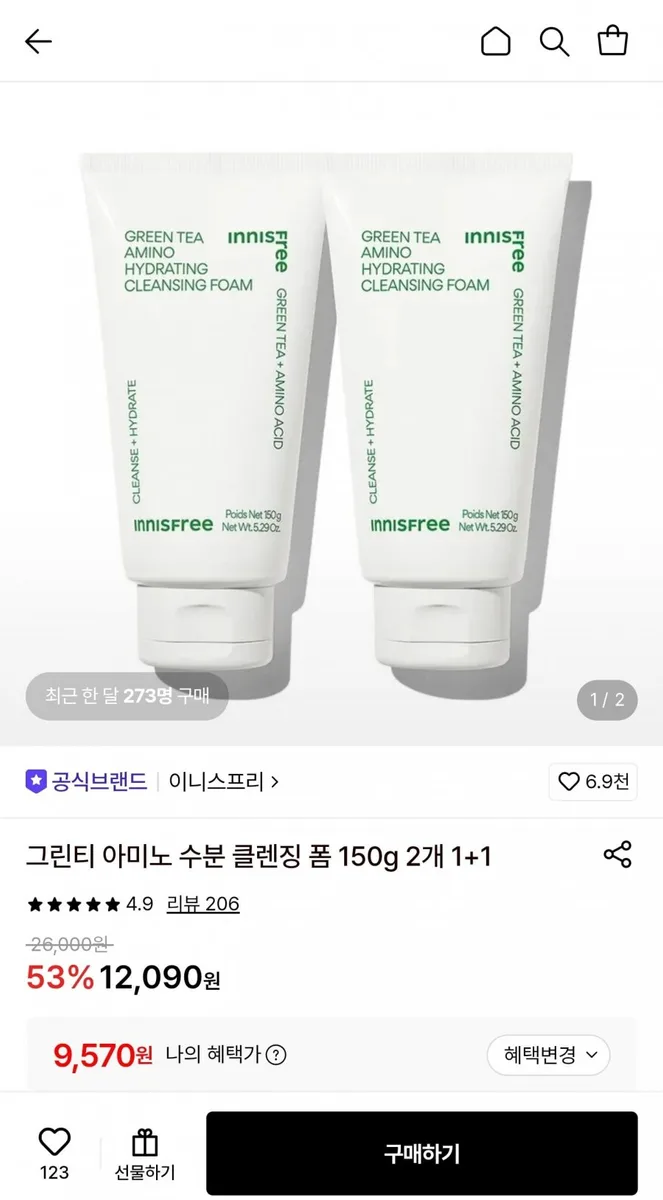 [롯데온] 이니스프리 그린티 아미노 수분 클렌징폼 150g 2개 1+1 (9,570원/무료)