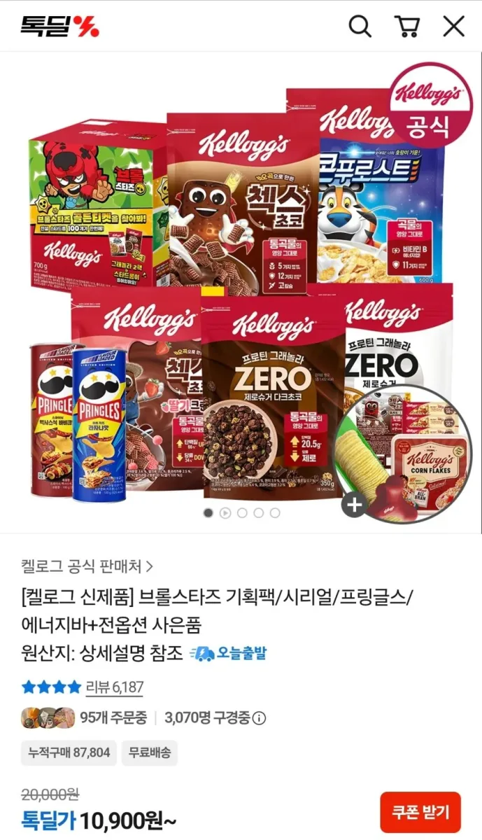 [카카오] 콘푸로스트600g+첵스딸기크런치350g+틴케이스 (10,900원/무료)