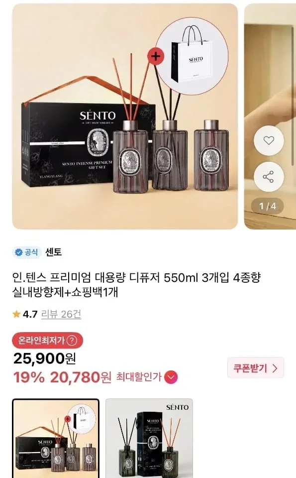 [11번가] 인텐스 디퓨저 3개 + 핸드워시 1개 (20,780원/무료)