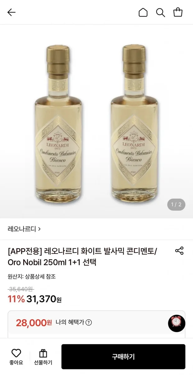 [롯데온] 레오나르디 화이트 발사믹 콘디멘토 250ml 1+1 (28,000원/무료)