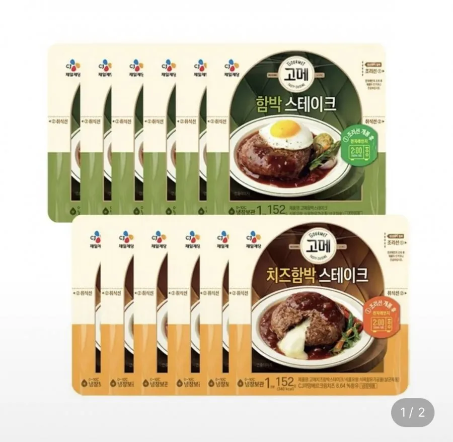 [롯데온] 고메 함박스테이크 152g 2종 x12개(23,920원/무료배송)