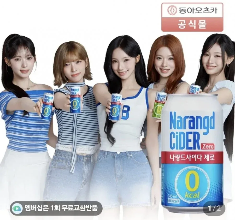 [네이버](네멤) 나랑드사이다 345ml 24캔 9,400원, 라인바싸 500ml 40개 12,900원 (다양/무료)