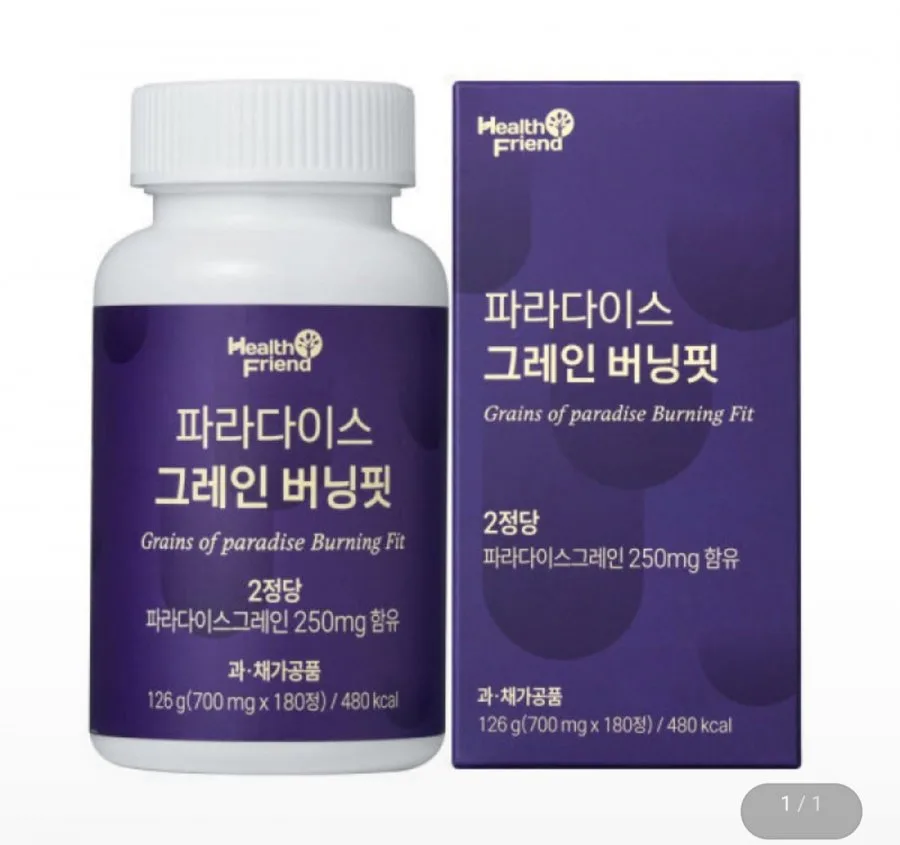 [지마켓] 파라다이스 그레인 버닝핏 3개월분 (18,900원/무료)