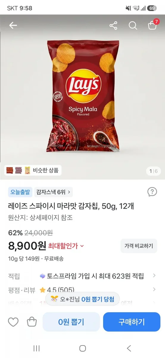 [토스]레이즈 스파이시 마라맛 감자칩 50g 12개 (8,900원/무료)