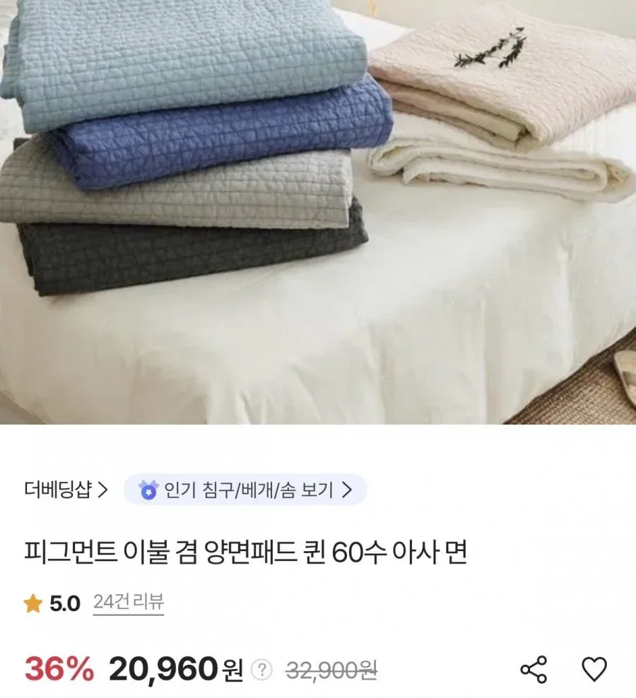 [SK스토아] 피그먼트 이불 겸 양면패드 퀸 60수 아사 면(20,960원/무료배송)