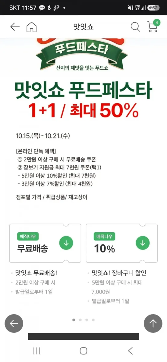 [홈플러스 익스프레스] 보리먹인돼지 1kg (13,900원/2만원이상 무배)