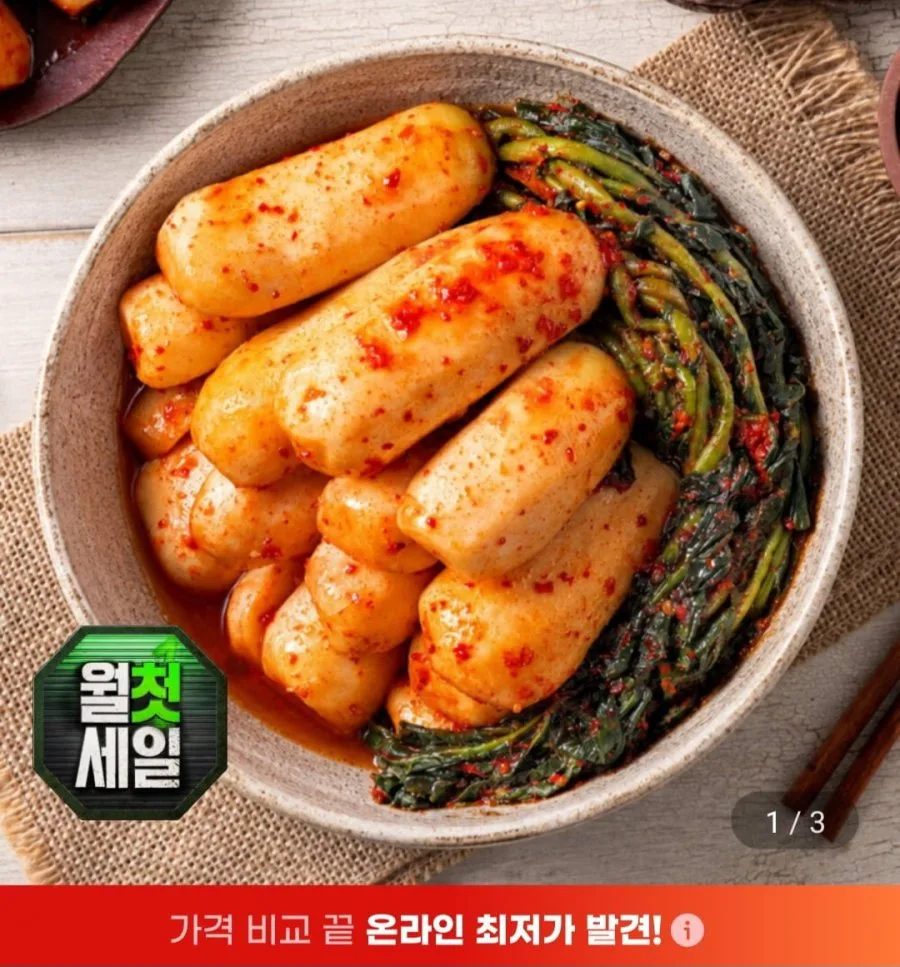 [지마켓] 총각김치 2kg (9,640원/무료)