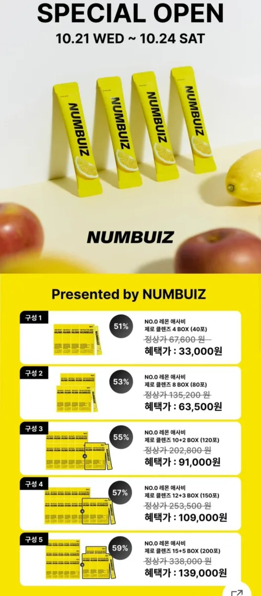 [H몰] 넘버이즈 레몬 애사비 제로 클렌즈 40포 (33,000원/무료)