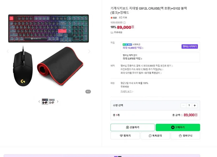 [네이버] 지데빌 G912L CRUISE+로지텍 G102 블랙(벌크)+장패드 (89,000/무료)