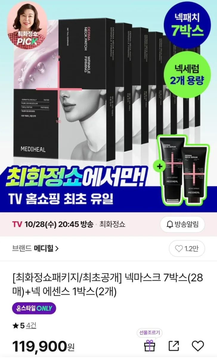 [CJ온스타일] 메디힐 넥마스크 28매 + 넥 에센스 2개 (119,900원/무료)