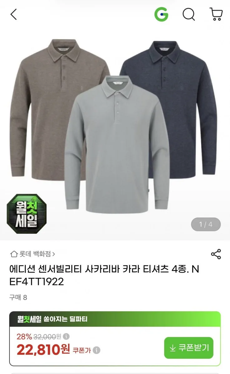 [지마켓] 에디션 사카리바 카라티셔츠 (22,810원/무배)