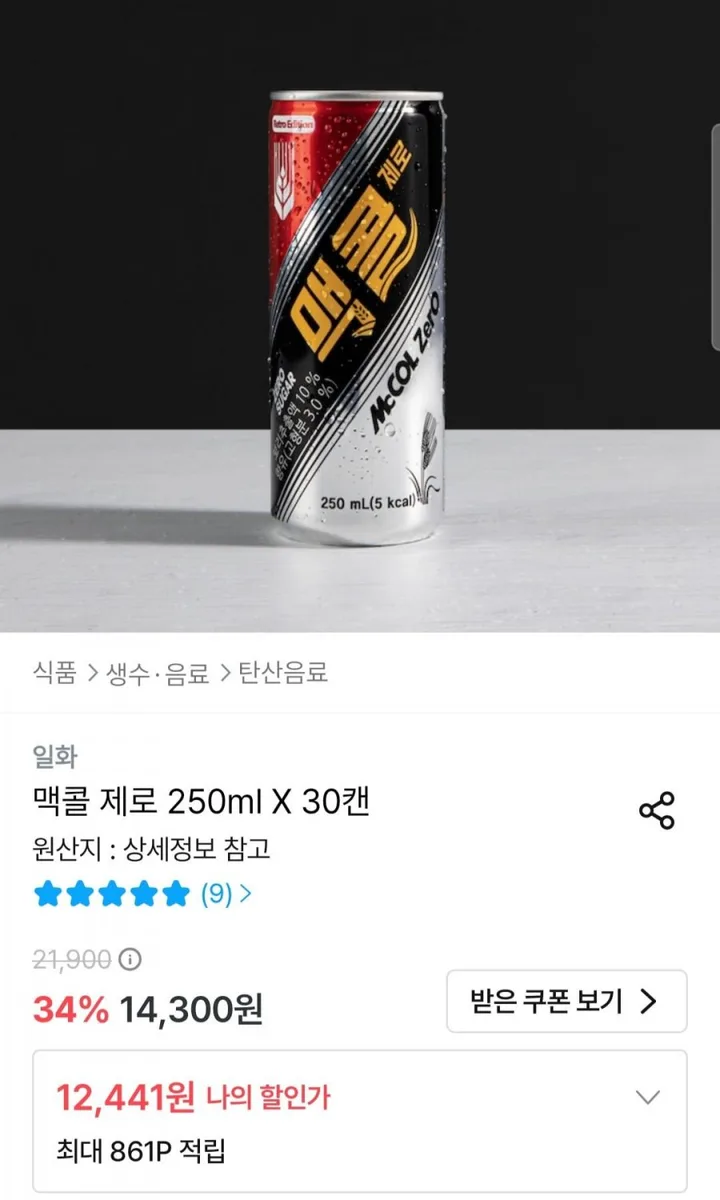 [오늘의집] 맥콜 제로 250ml X 30캔 (12,441원/무료)