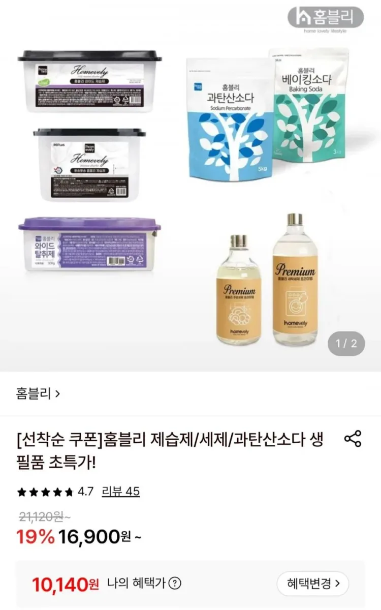 [롯데온] 제습제 270g 습기제거제 24개입 (10,140원/무료)
