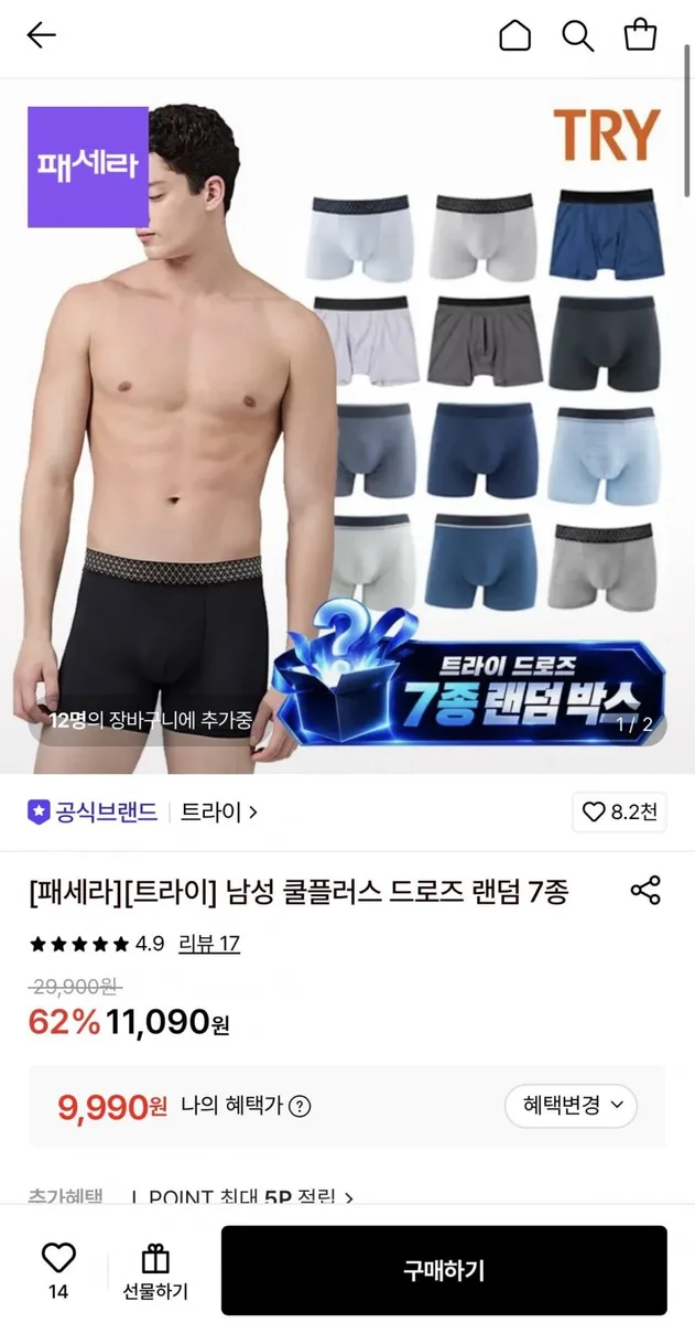 [롯데온] 트라이 남성 쿨플러스 드로즈 랜덤 7종 (9,990원/무료)