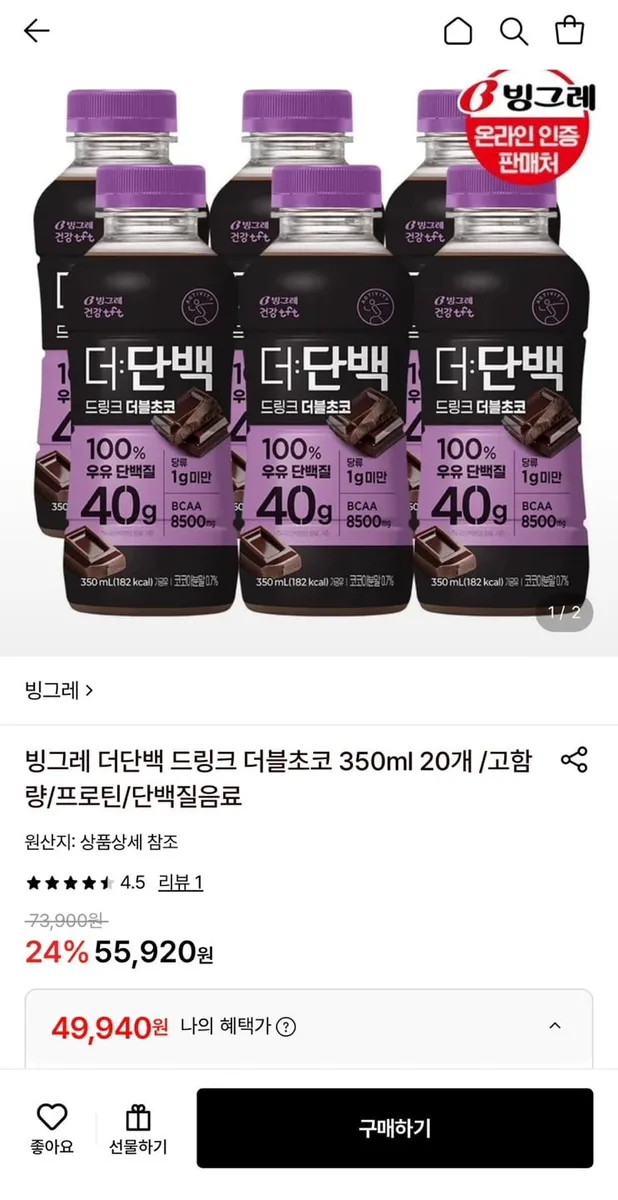 [롯데온] 더단백 드링크 더블초코 350ml 20개 (49,940원/무료)