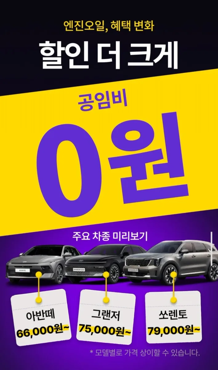 [타이어픽] 엔진오일 교환 오일필터 에어필터 공임 포함(스포티지 기준 79,000원/무료)