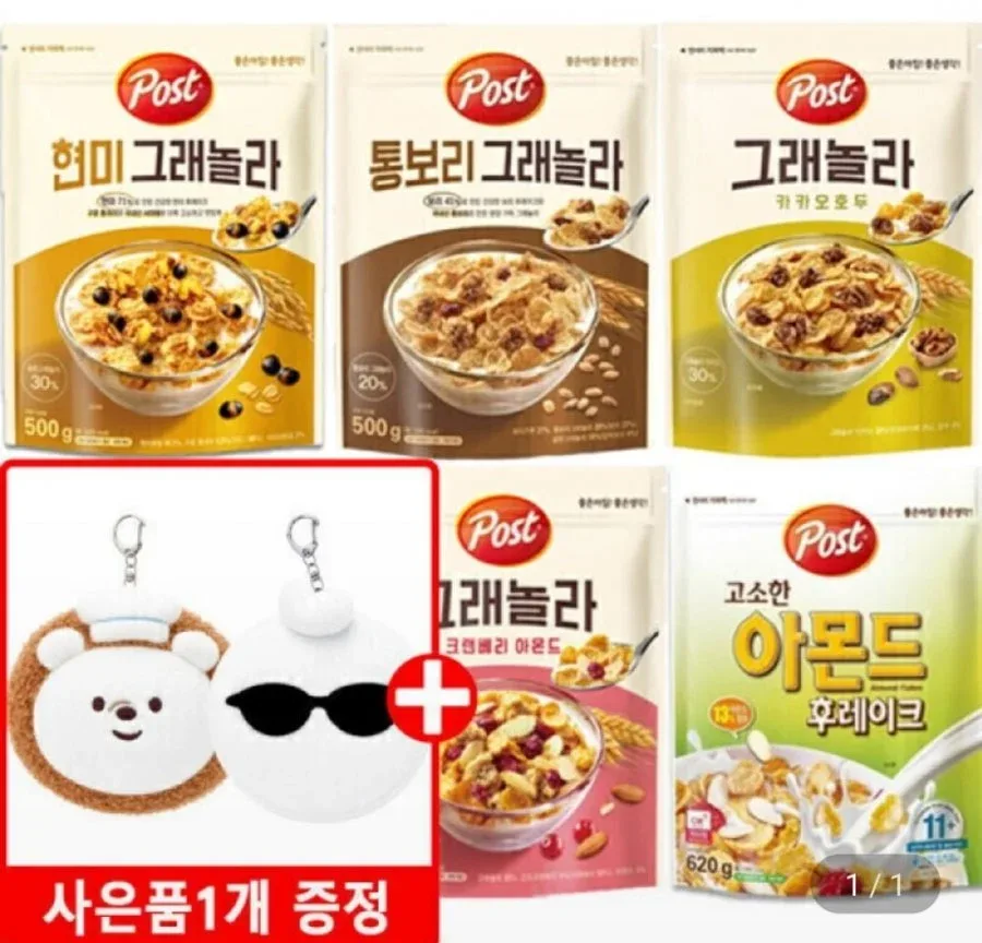 [G마켓] 크랜베리 아몬드3개+키링 (11,980원/무료) 타겟쿠폰 6,980원