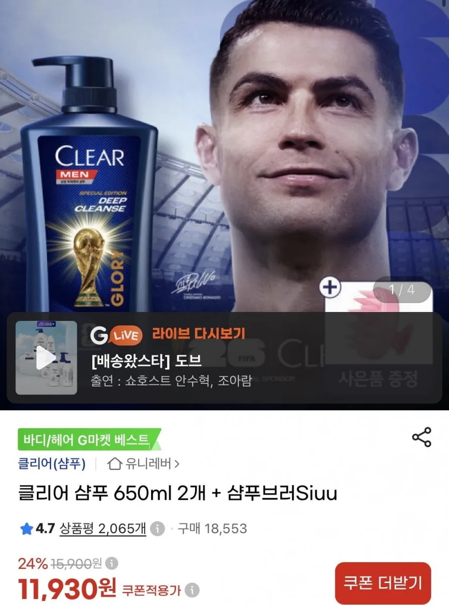[지마켓] 클리어 샴푸 650ml 2개 + 샴푸브러Siuu (11,930원/무료)