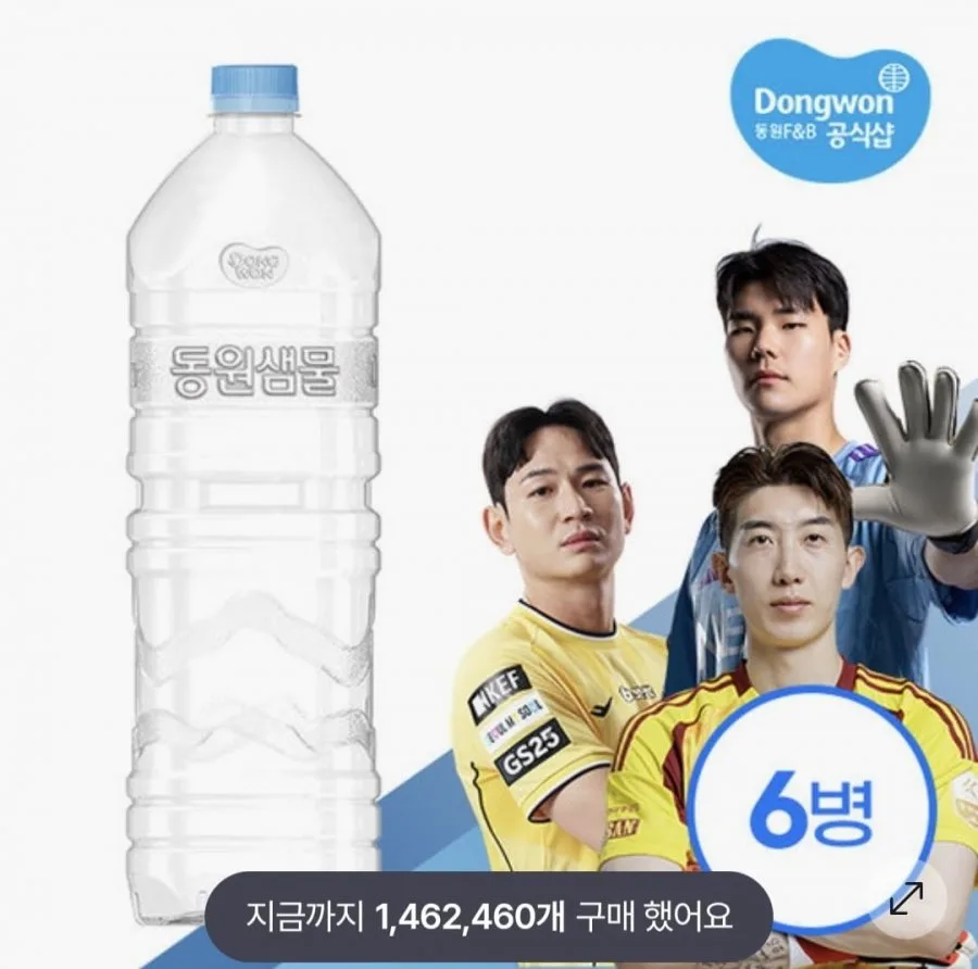 [GS샵] 동원샘물 2L 6병 (3,900원/무료) 9월 미구매자 900원