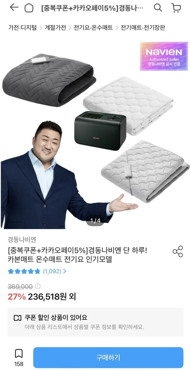 [오늘의집] 경동나비엔 카본 탄소매트 전기장판 (224,693원/무배)