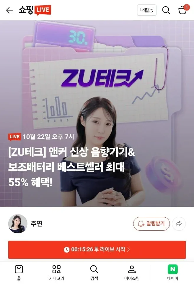 [네쇼라] 앤커 허브/사운드코어/보조배터리 등 모음전 (다양/무료)