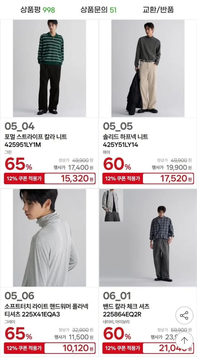 [지마켓] 에잇세컨즈 소프트터치 핸드워머 폴라넥 티 (9,550원/무료)