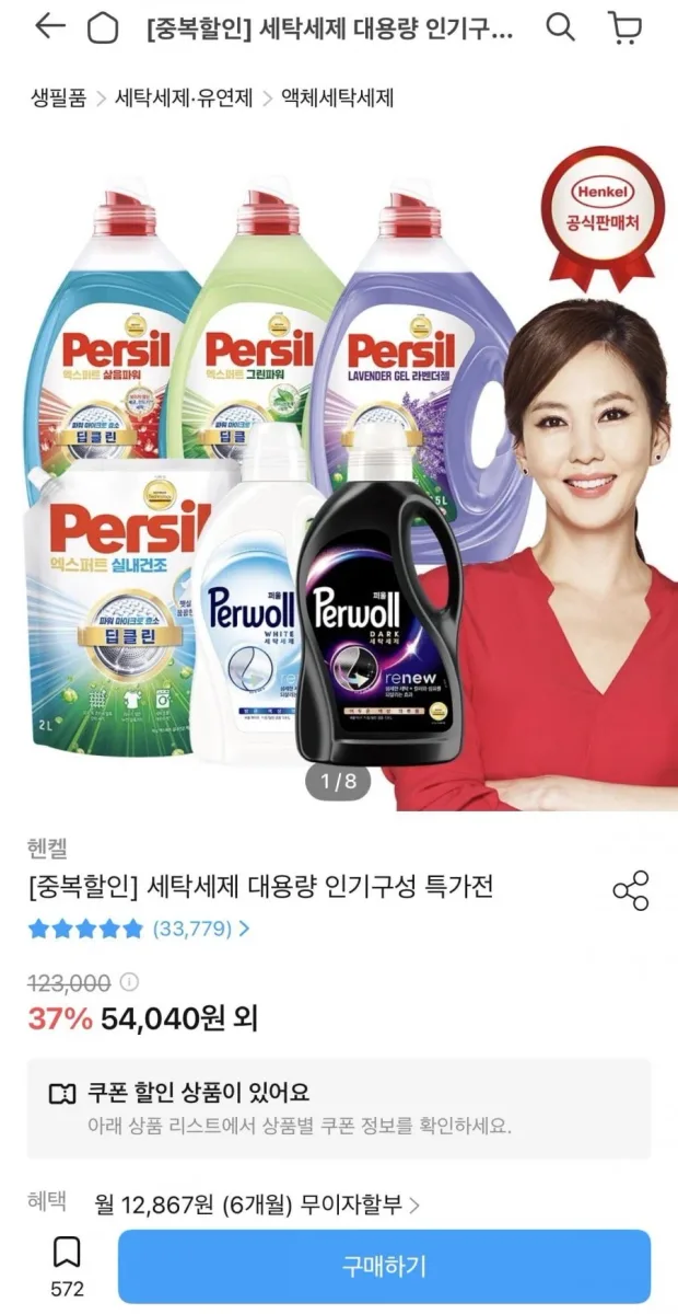 [오늘의집] 퍼실 딥클린 2.5L 라벤더 x 4개 + 퍼실 300ml 증정 (43,016원/무배)