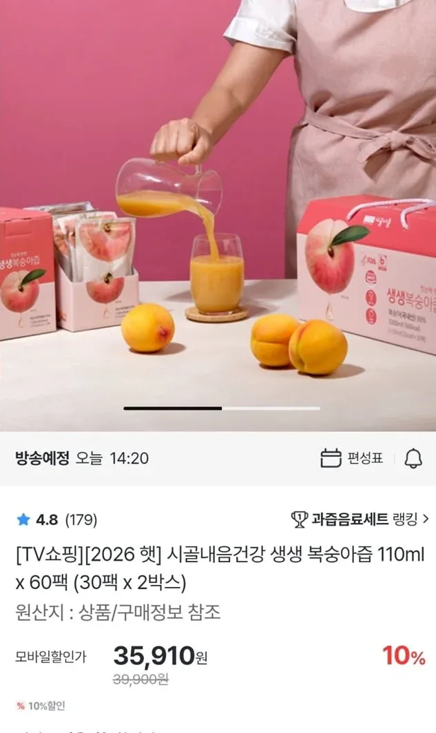 [홈앤쇼핑]시골내음 생생 복승아즙 110ml X 60팩(30팩 구성 2박스) (35,910원/무배)