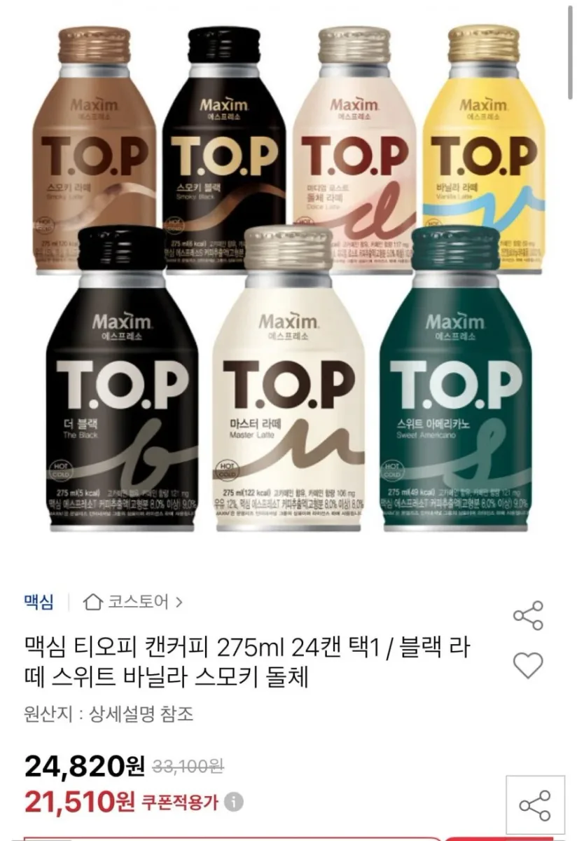 [옥션] 맥심 티오피 캔커피 275ml 24캔 택 1 (21,510원/무료)