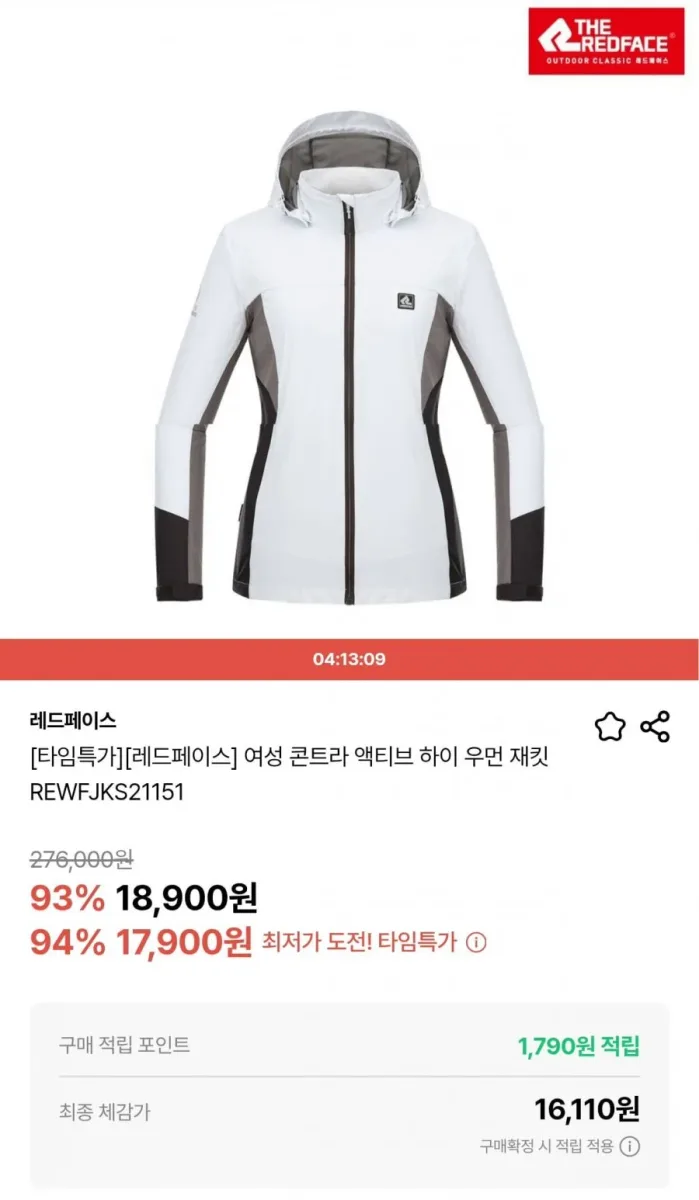[딜릭] 레드페이스 여성 콘트라 액티브 하이 우먼 자켓 (17,900원/무배)