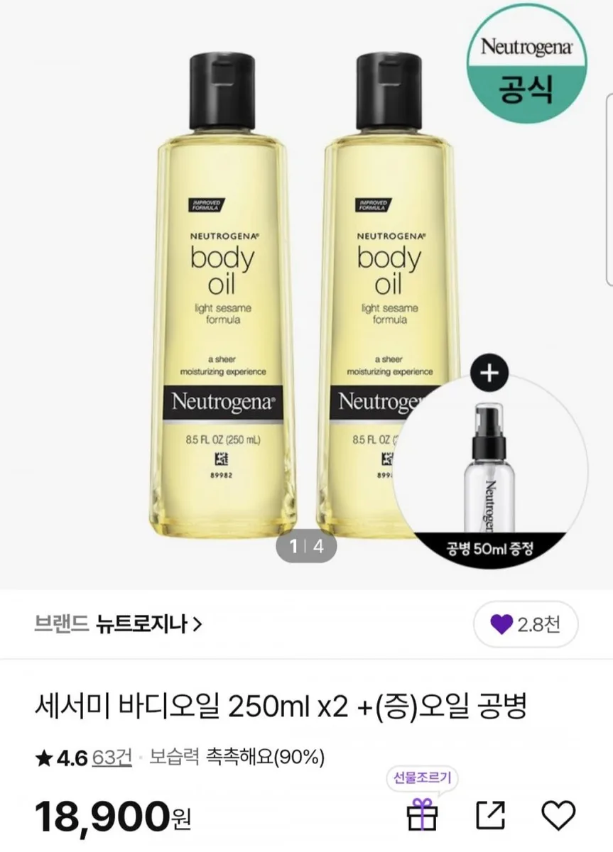 [CJ온스타일] 뉴트로지나 세서미 바디오일 250ml 2개 (17,960원/무료)