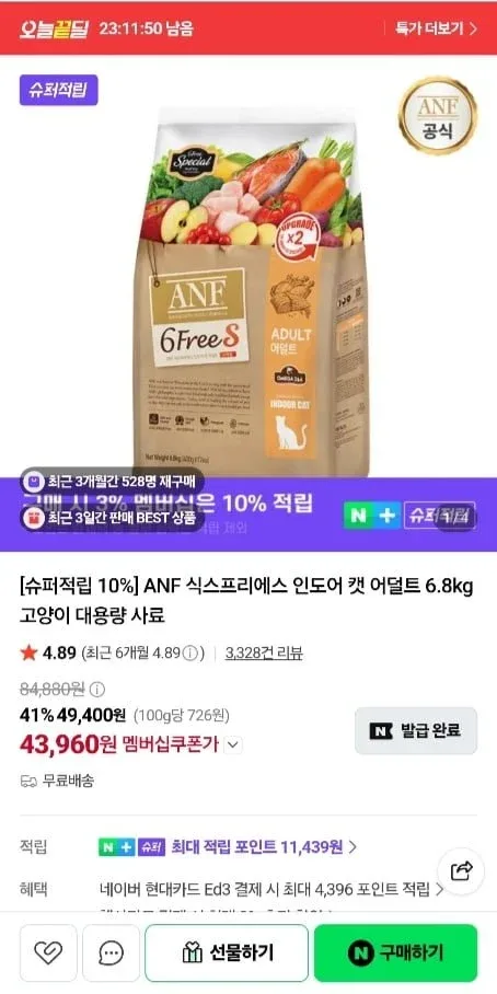 [네이버] ANF 식스프리에스 인도어 캣 어덜트 6.8kg (43,960원/무료)