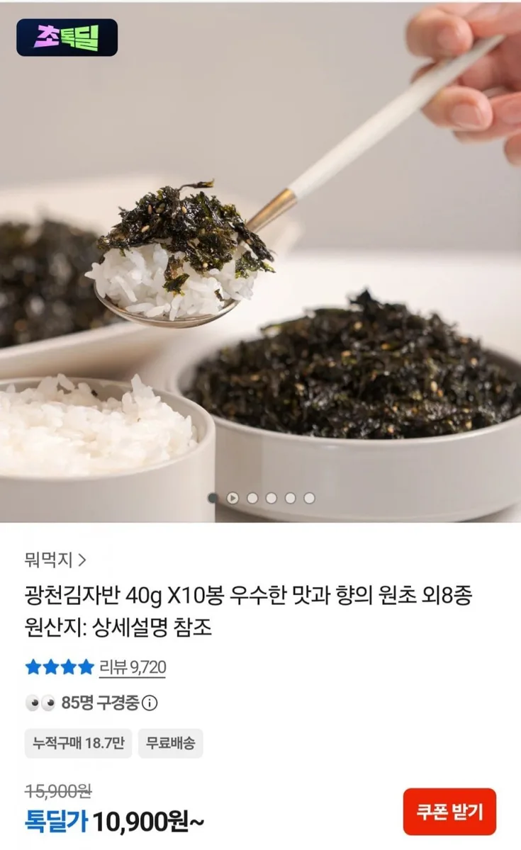 [카카오] 광천김자반 40g X10봉 (10,900원/무료)