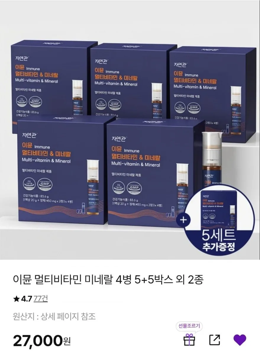 [CJ온스타일] 이뮨 멀티비타민&미네랄 40병 (27,000원/무배)