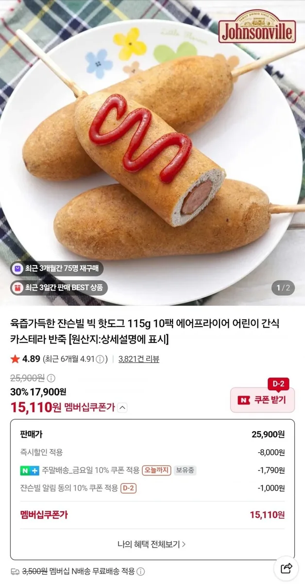 [네이버] 쟌슨빌 빅 핫도그 115g 10팩 (15,110원/네멤무료)