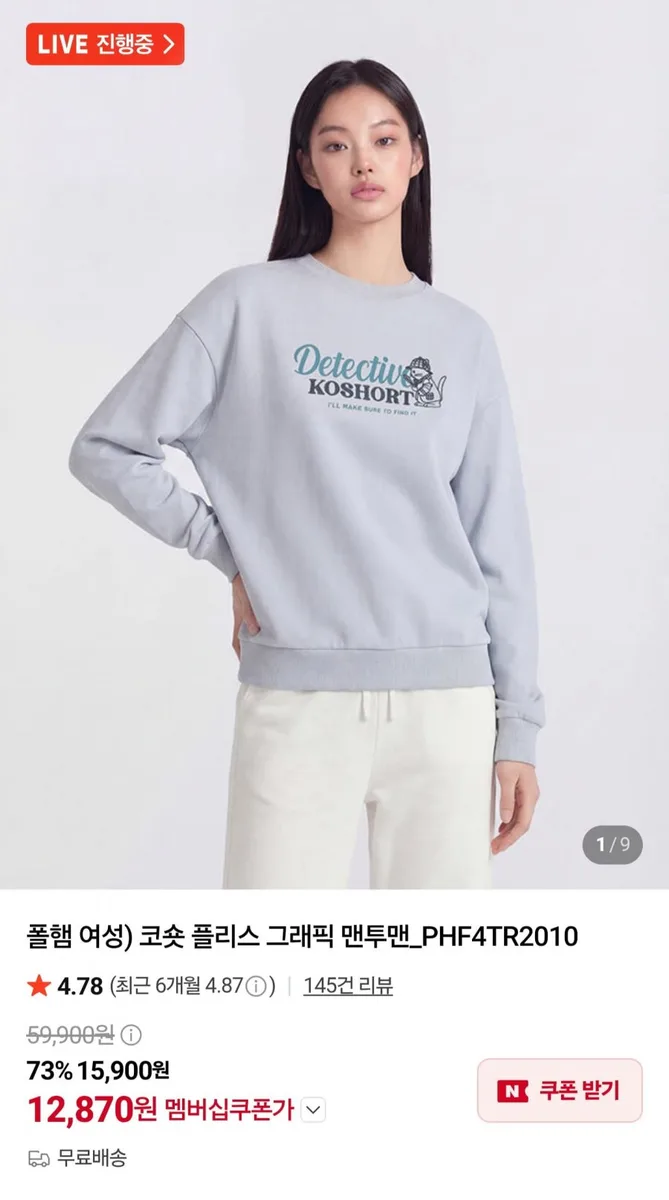 [네이버] 폴햄 여성 코숏 플리스 그래픽 맨투맨 (12,870원/무료)