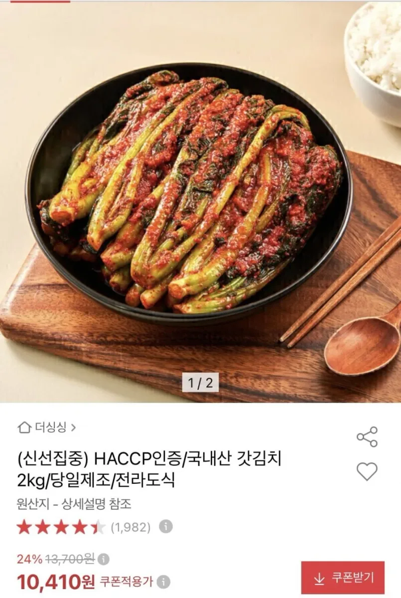 [옥션] 국내산 갓김치 2kg (10,410원/무료)