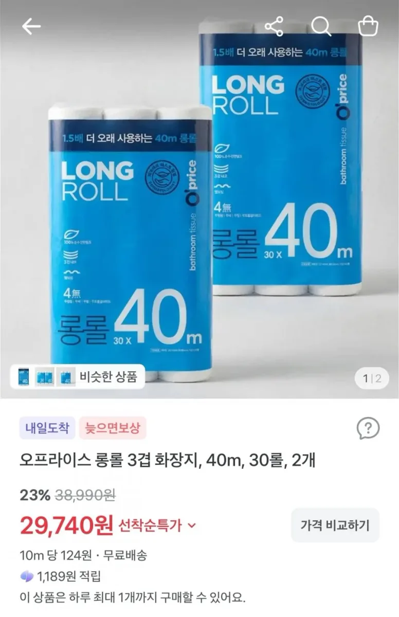 [토스] 오프라이스 롱롤 화장지 40m 30롤 2개 (29,740원/무료)