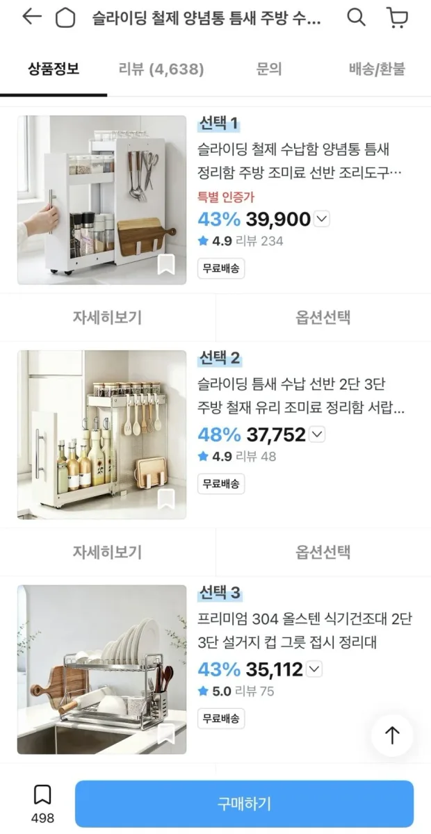 [오늘의집] 304 올스텐 식기건조대 2단 (35,112원/무배)