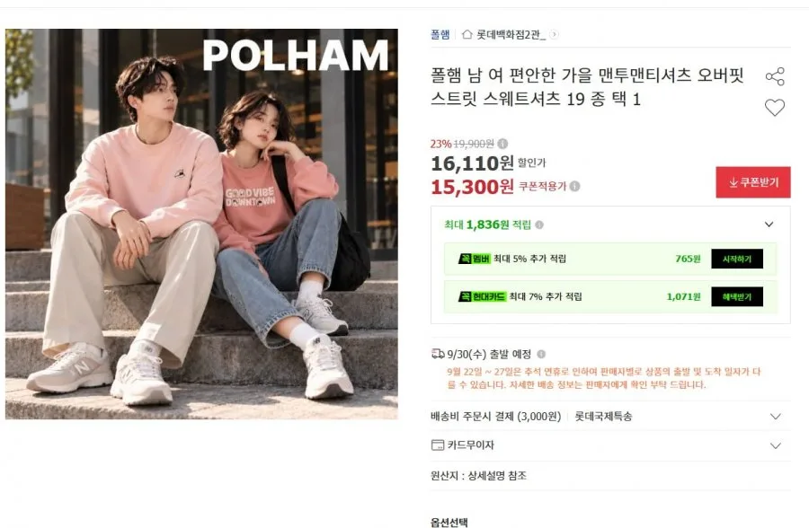 [옥션] 폴햄 맨투맨 남 여 19 종 택 1 (14,530원/ 2장구매시 0 원 )