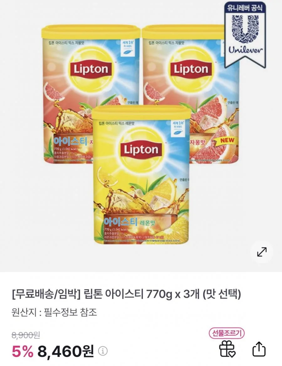 [gs샵] 립톤 아이스티 770g 3개 (8,460원/무료)