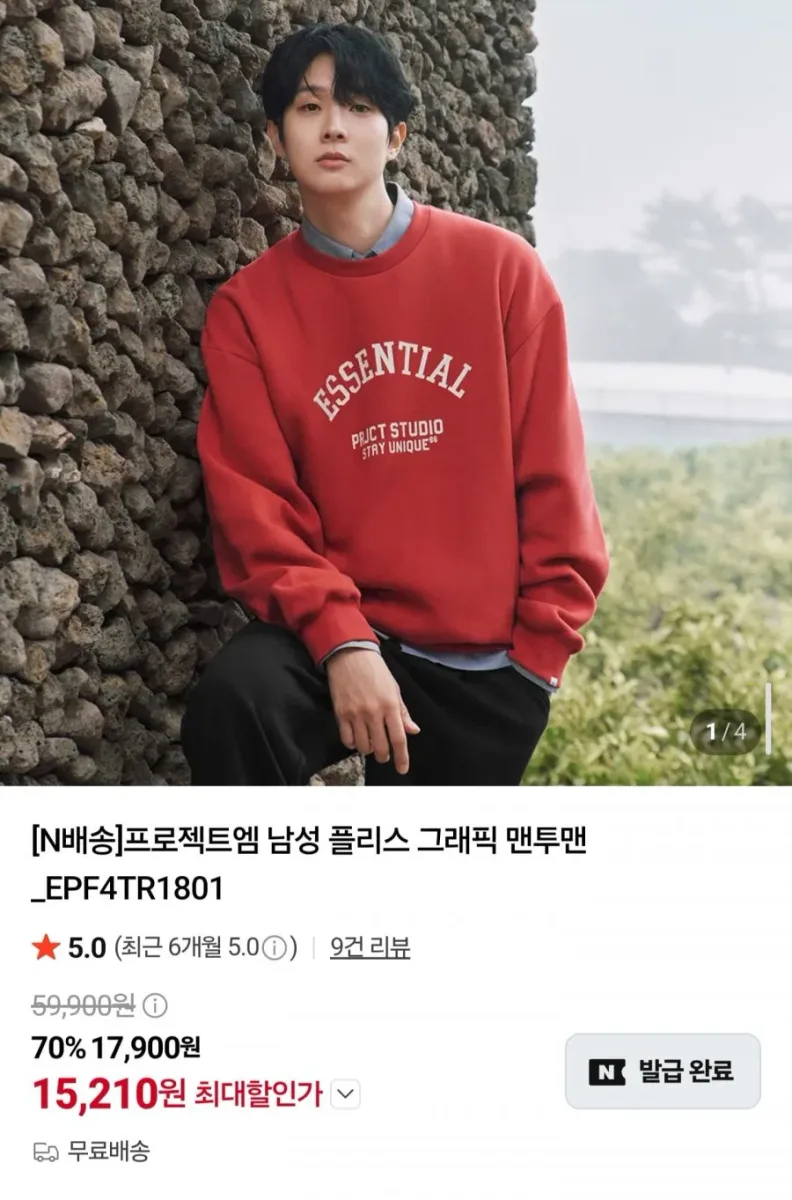 [네이버] 프로젝트엠 남성 플리스 그래픽 맨투맨 (15,210원/무료배송)